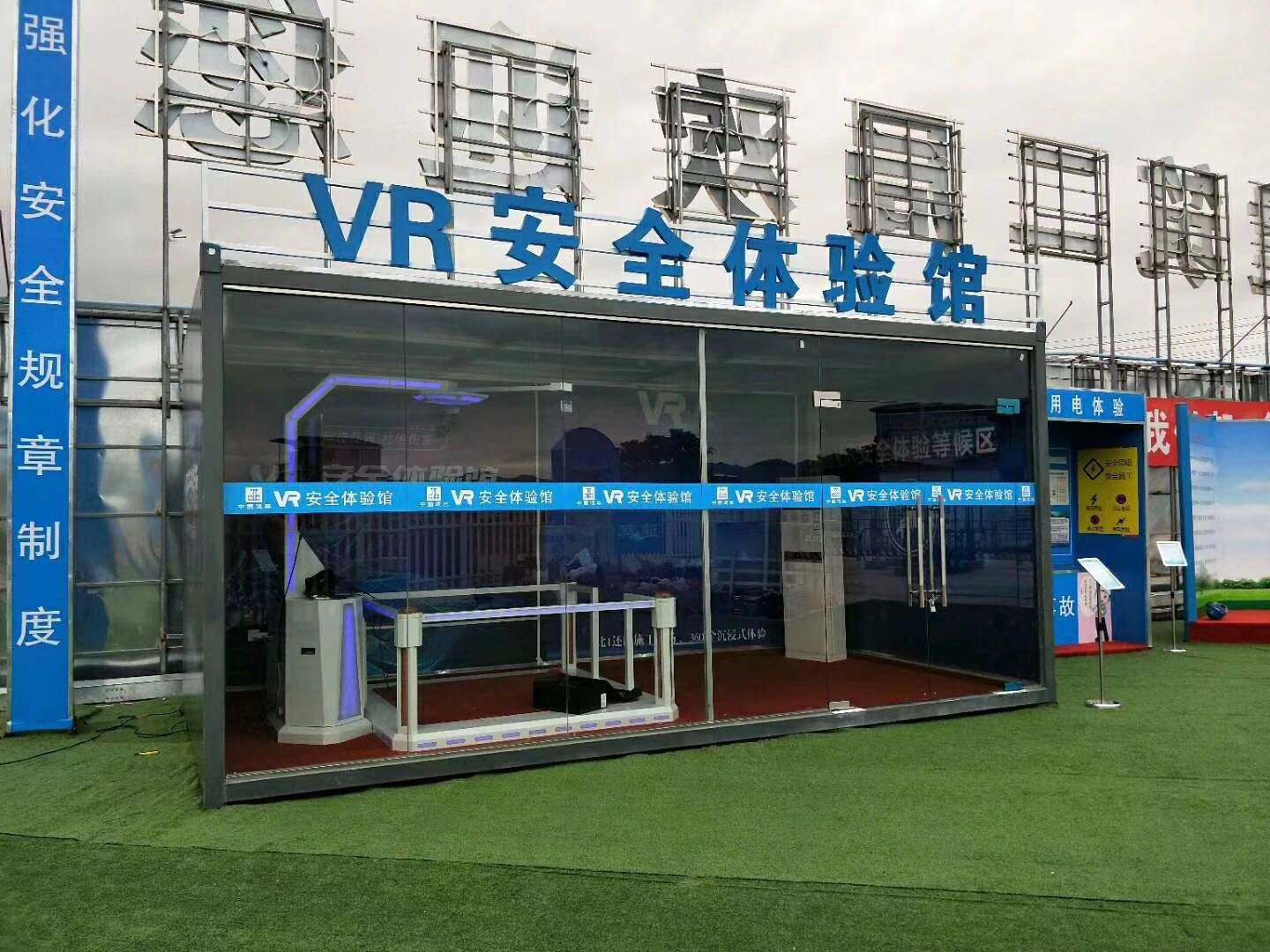 桐庐县VR安全体验馆